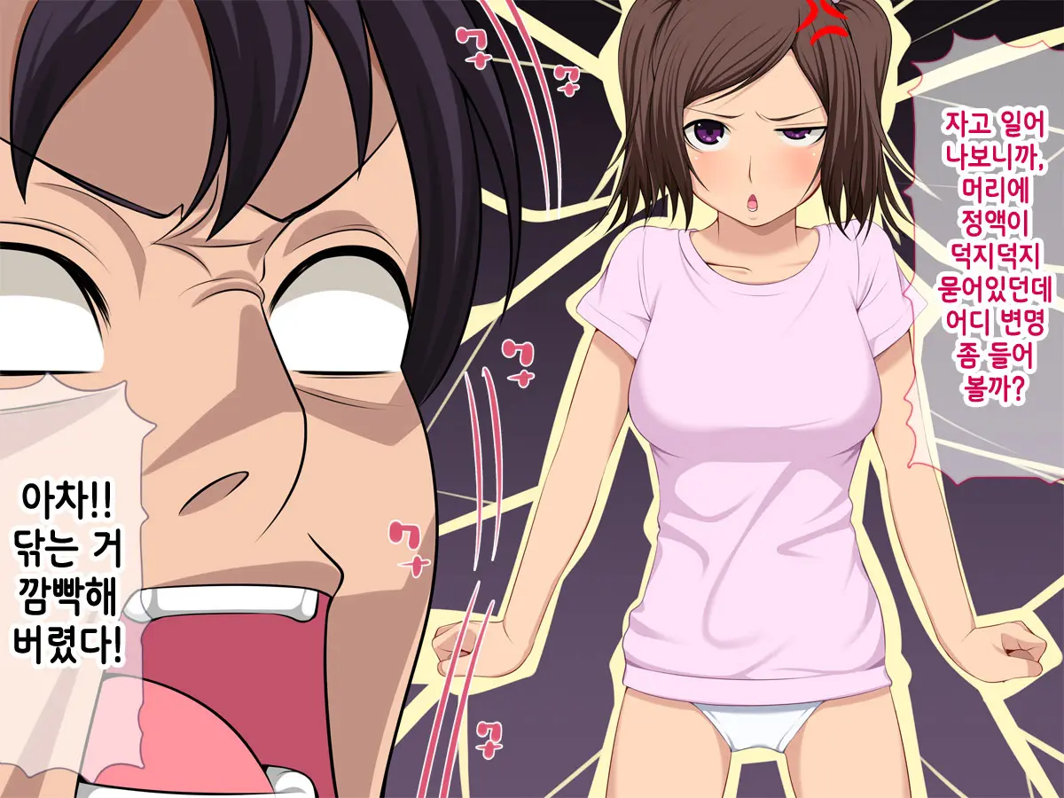 Namaiki! ~Sex Chuudoku Na Imouto To Boku No Jouji~｜건방져! 섹스 중독인 여동생과 나의 정사